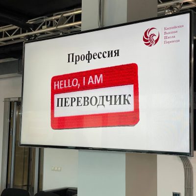 Pre-University Project Students Uncover the Secrets of Translation at CITS