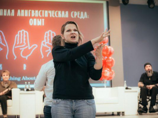 Доступная лингвистическая среда: опыт КВШП