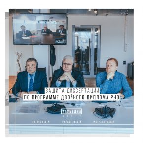 Защита диссертации по программе двойного диплома PhD на площадке КВШП