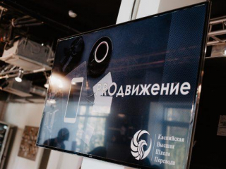 PROДВИЖЕНИЕ1