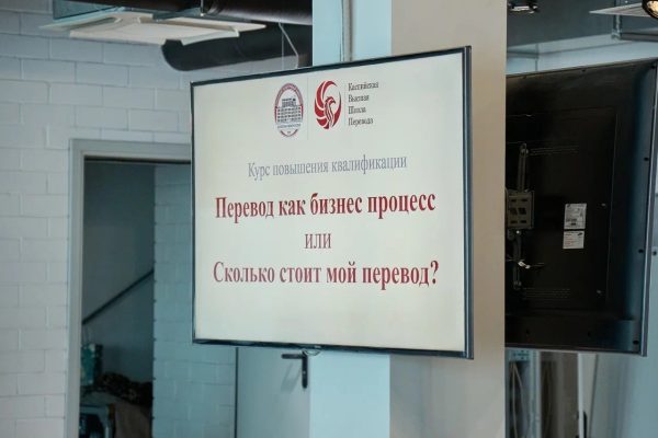 В КВШП прошла презентация нового курса