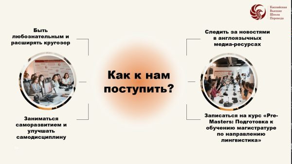 В КВШП прошла встреча для будущих магистрантов В КВШП прошла встреча для будущих магистрантов