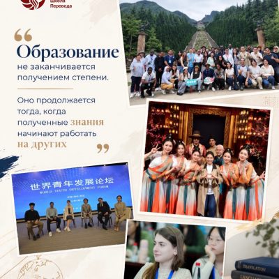 Переводчик КВШП получил степень PhD по переводоведению и лингвистике в Китае