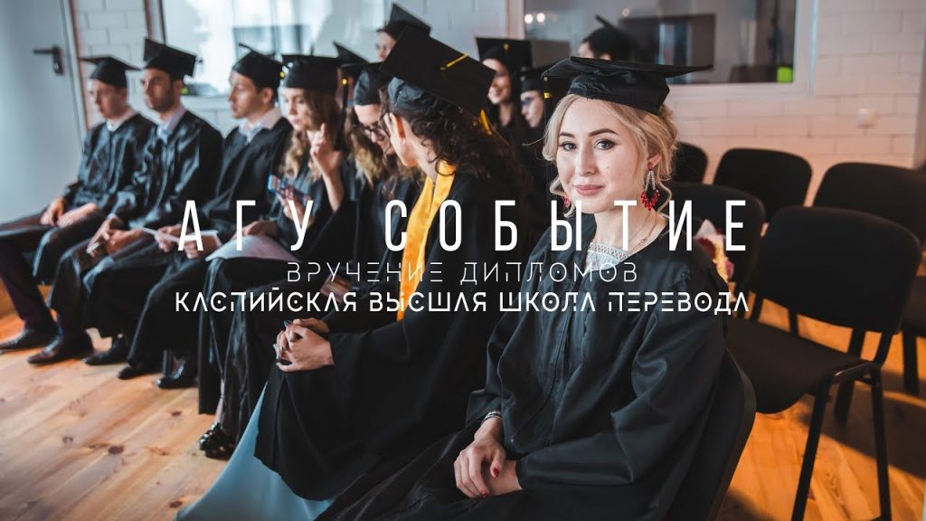 Видео