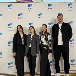 Студенты АГУ и сотрудники КВШП приняли участие в Международной переводческой Модели ООН МГЛУ, Москва