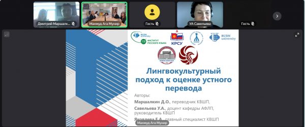 Специалисты КВШП приняли участие в «Лингвокультурологических чтениях»