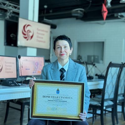 Руководитель КВШП награжден почетной грамотой