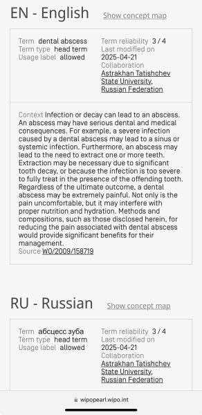От ВКР к международной базе ВОИС